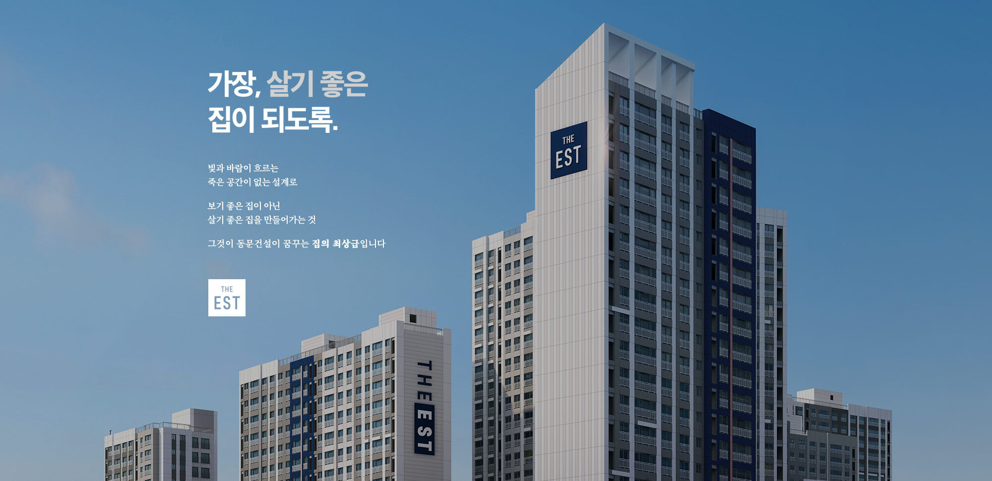신불당_동문디이스트
