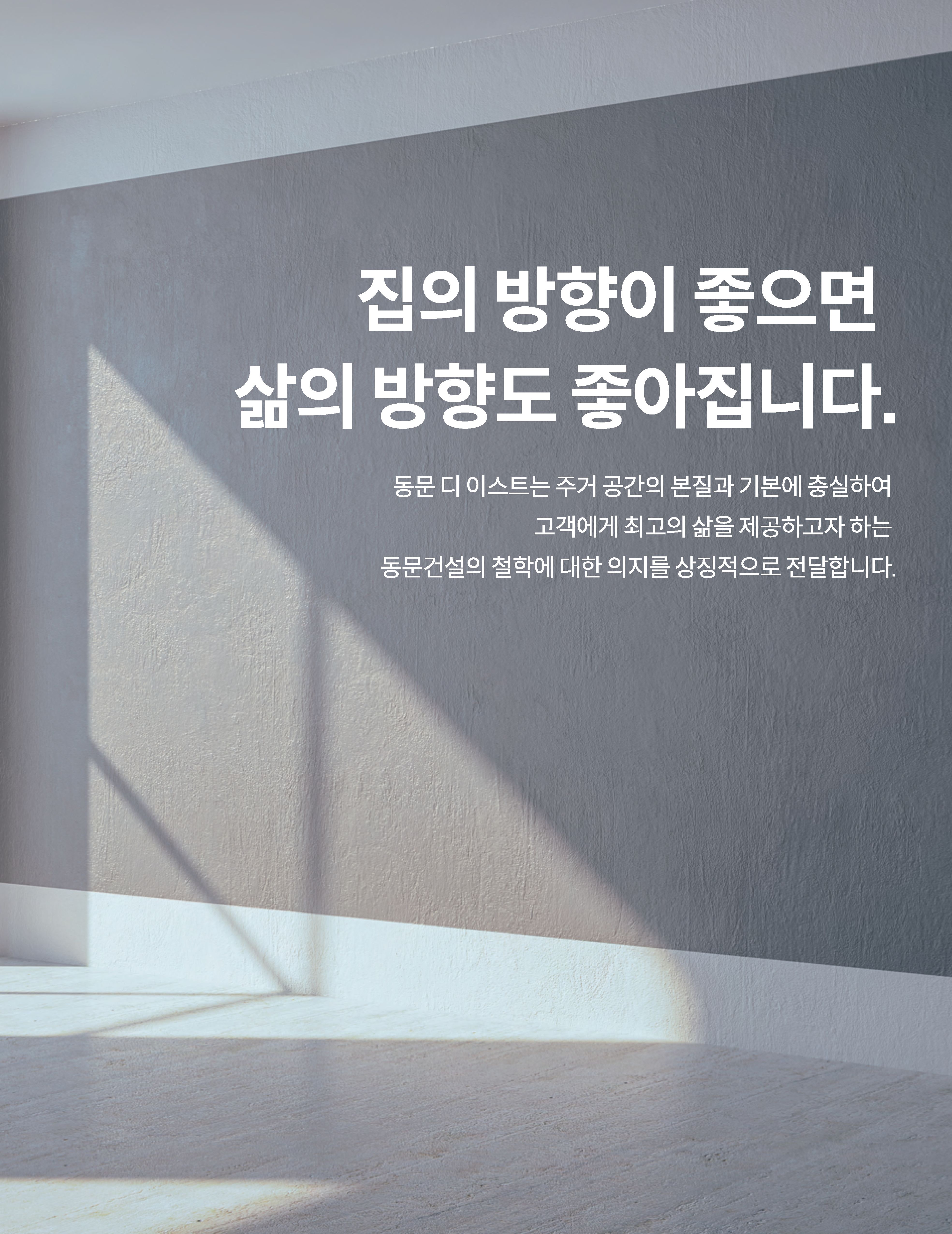 신불당_동문디이스트