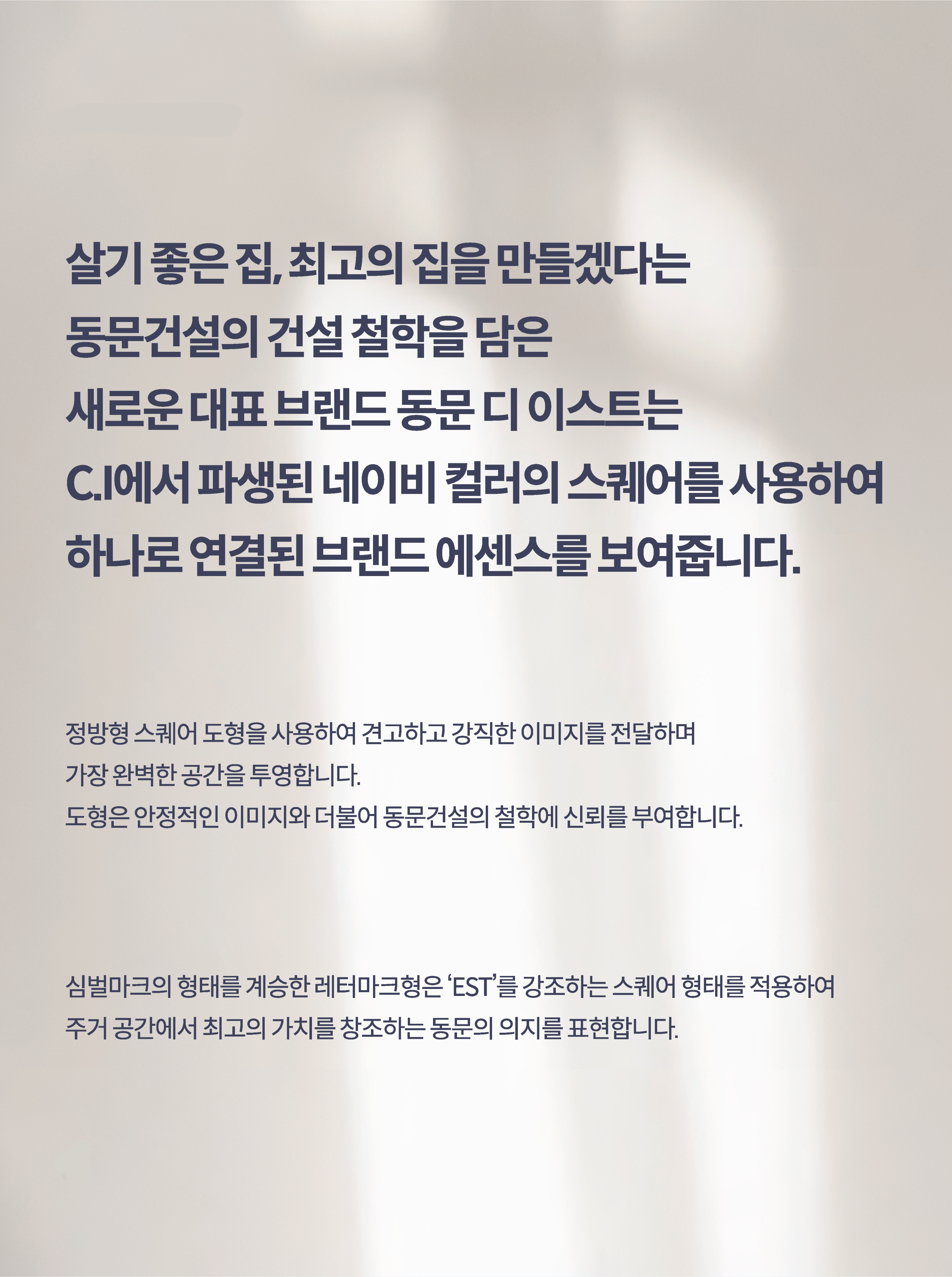 신불당_동문디이스트